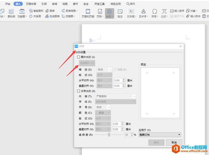 网站制作文字为什么（为什么word文档会自己改文字背景)-图2