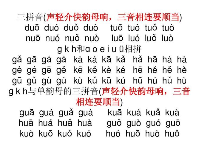 拼音为什么不能拼jiou（为什么有些拼音不能拼读）-图2