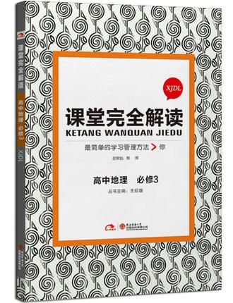 你们觉得课堂完全解读好还是教材完全解读好，为什么要做教材解读-图1