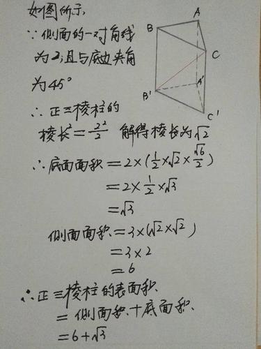 棱柱数字为什么要大写（棱柱为什么叫棱柱）-图2