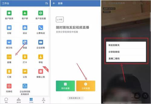 在电脑登录微信看企业微信直播显示不支持当前操作系统版本怎么回事，系统为什么不能加字体了-图3