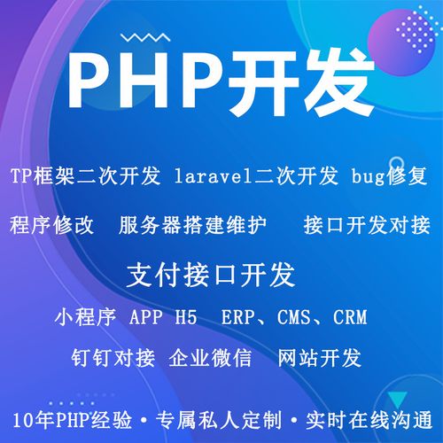 为什么网站用php开发（php多是用来开发前端还是后端的)-图3