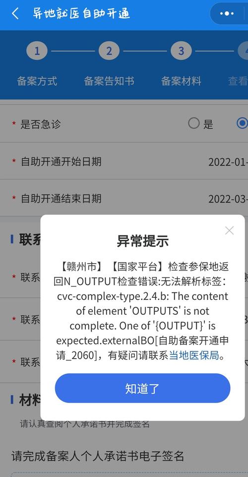 公安备案为什么不审核（异地就医备案无法审核什么原因)-图2