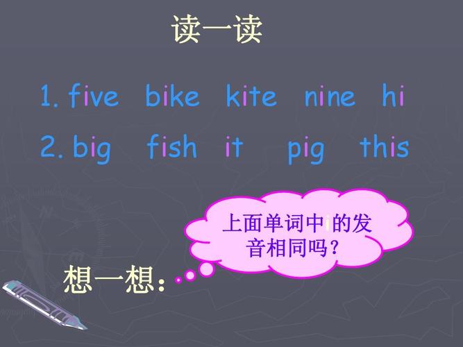 为什么fish是闭音节（fish和nine发音一样吗)-图3