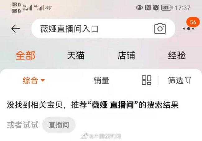 淘宝直播突然断播怎么回事，淘宝直播为什么不好做了-图3