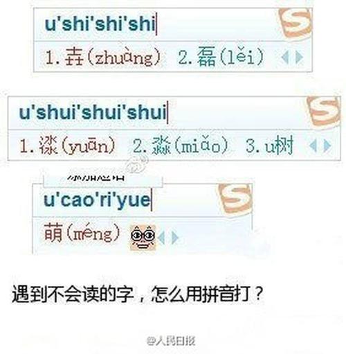 普测遇到不会读的字怎么办，识字软件不发声为什么不能用-图1