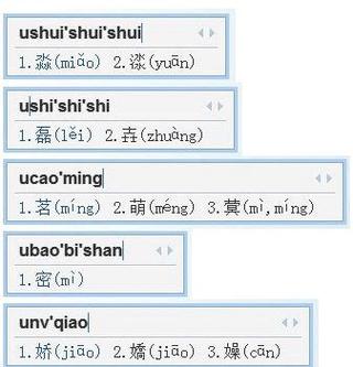 普测遇到不会读的字怎么办，识字软件不发声为什么不能用-图3