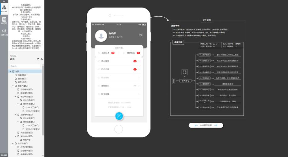 为什么要设计手机端（手机Pc端是什么意思)-图2