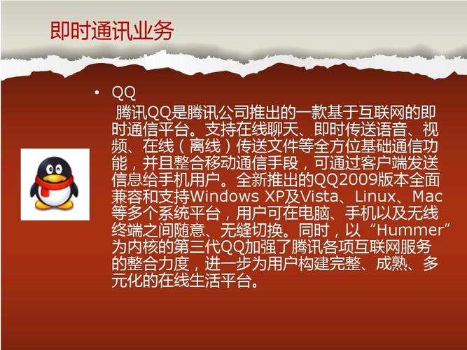 为什么很多公司用qq（谁能说说腾讯公司的背景)-图2