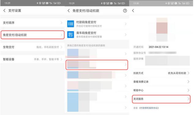 网页自动续费怎么取消，网站为什么要提前续费呢-图2