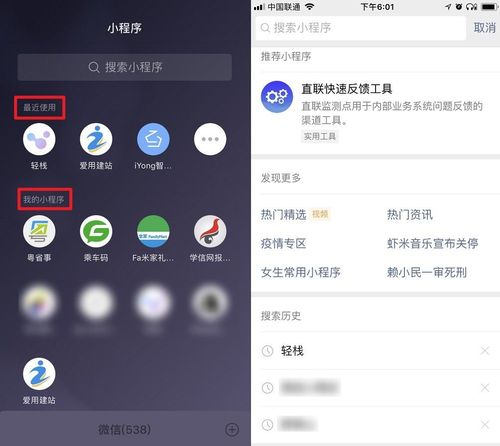 用户为什么要做小程序（为什么那么多小程序都绑定微信)-图2