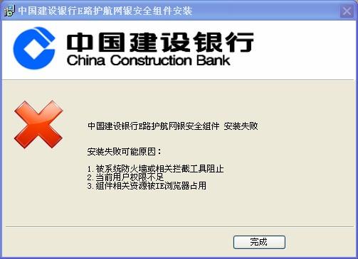 为什么建行网页打不开（为什么建行网页打不开了）-图3