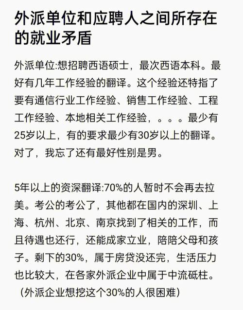 为什么笔译找工作很难（为什么笔译找工作很难找）-图1