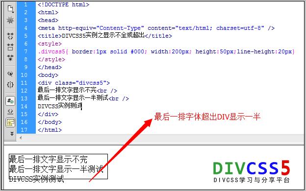 cssdiv布局技巧，为什么用div布局不显示-图3