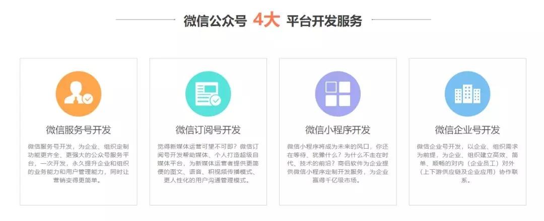 为什么要开发公众号（为什么要开发公众号呢）-图1