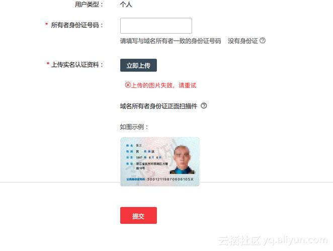 为什么注册域名要实名（为什么注册域名要实名认证）-图3