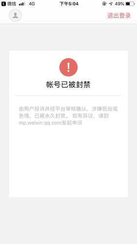 为什么无法认证公众号（微信公众号个人的不能认证吗)-图3