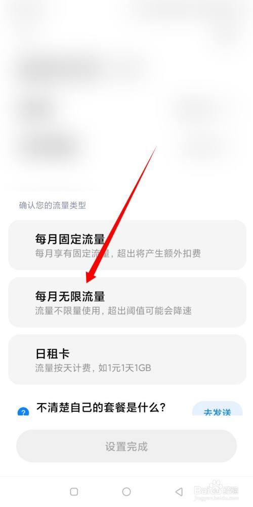 为什么有流量限制（为什么有流量限制使用）-图2