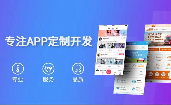 app开发为什么贵（app开发为什么贵一些）-图1