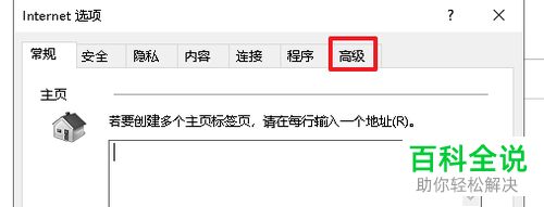 网页为什么下拉菜单（打开文件夹或某些网页，界面会自动往下拉，还拉不回去，怎么办)-图3