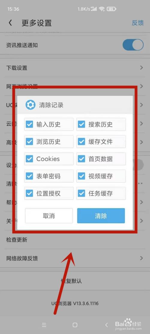 为什么有些网址访问很慢（为什么uc浏览器看视频网速慢，其他看视频又不会)-图3