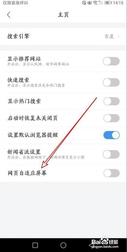 为什么网页要自适应（文档怎么自适应页面)-图3