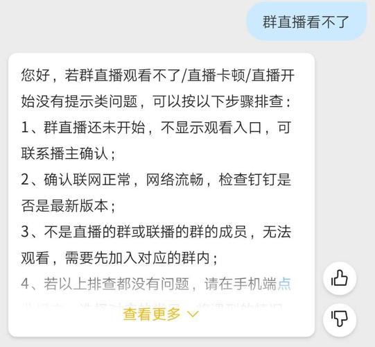 小度在家播放不了直播了怎么回事啊，网络都没问题，前几天还能播放，直播为什么老是不上人呢-图1