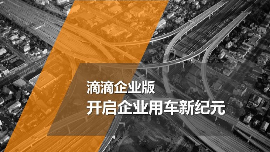 滴滴打车刚开始的时候是在怎么做推广的，为什么企业年前做推广赚钱-图3