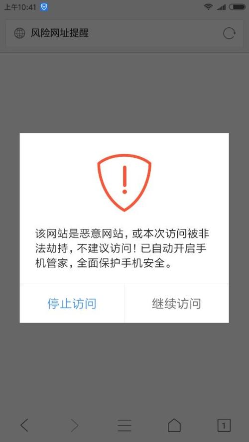 为什么建手机网站（红米手机手机管家恶意网址检测已开启是什么意思)-图2