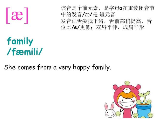 为什么family是闭音节（family为什么是两个音节）-图1