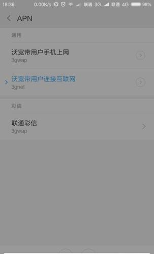 为什么手机抢不了网（我手机的互联网为什么上不去)-图2