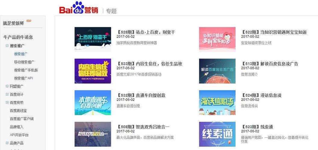 seo优化为什么做（网站SEO优化怎么做聚合页面，为什么要做聚合页面)-图2