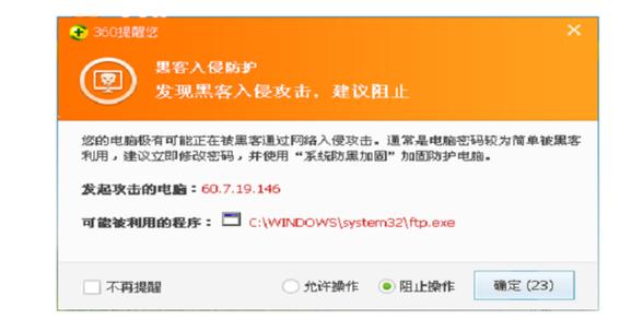 为什么网站总是被攻击（我浏览的一个网站经常遭到黑客攻击，进不去，怎么办)-图3