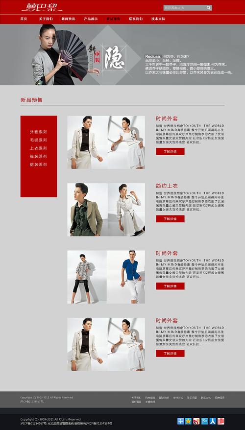 为什么制作服装网站（一个小型的企业有必要一定要做企业网站吗)-图1