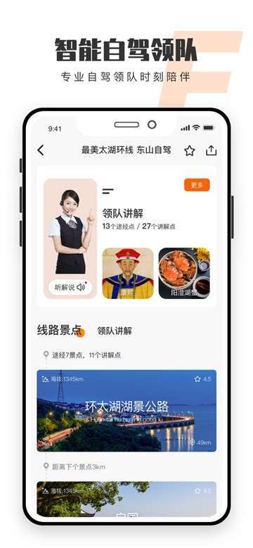 趣兜风自驾收费吗，旅游app为什么要收费呢-图3