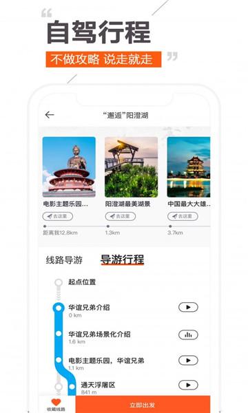 趣兜风自驾收费吗，旅游app为什么要收费呢-图1