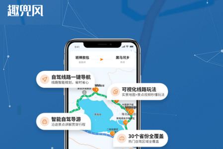 趣兜风自驾收费吗，旅游app为什么要收费呢-图2