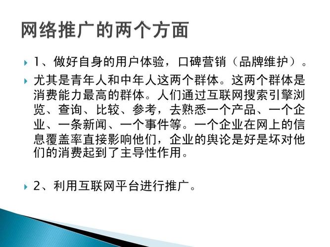 为什么要进行网络推广（为什么要进行网络推广呢）-图1