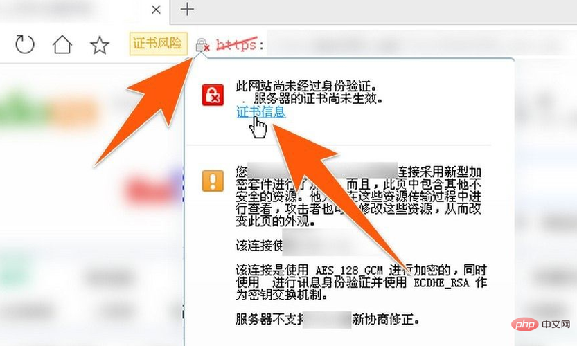 访问的网页需要验证证书怎么解决，为什么上网页要证书认证-图1