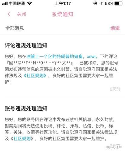 为什么网站都被封了（为什么那些网站封的那么严）-图3