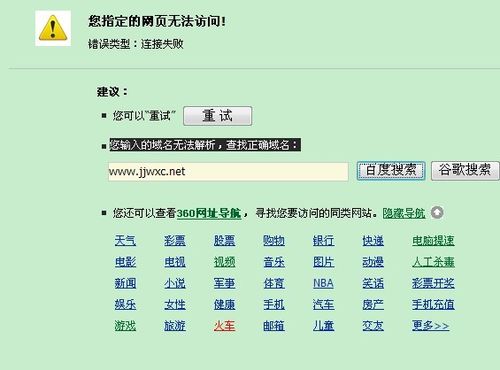 为什么网站域名经常改（为什么网站域名经常改不了）-图3