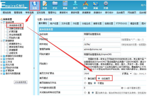 网站为什么要做伪静态（网站伪静态有什么用）-图3