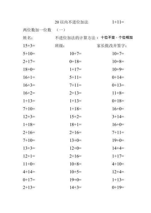 应用题什么情况用加法计算，加法为什么强调不相交的概念-图3