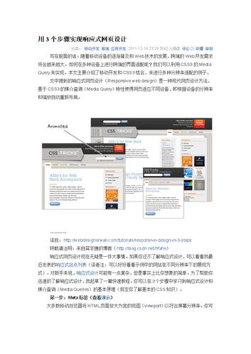 为什么要响应式设计（为什么响应式设计很重要）-图2