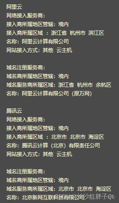 为什么域名要进行备案（进公司为什么要备案留底)-图3