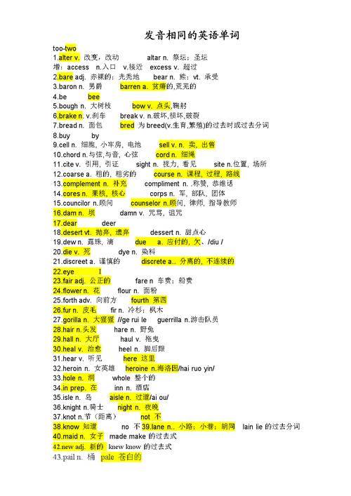 搞混的读音，为什么会把单词发音搞混了-图2