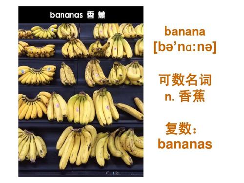 为什么bananas复数要用any（banana复数为什么加s）-图1