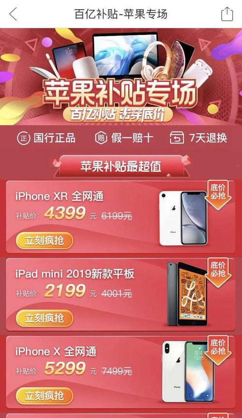 为什么苹果的广告图片（为什么拼多多那么多9.9抢iPhone的广告)-图1