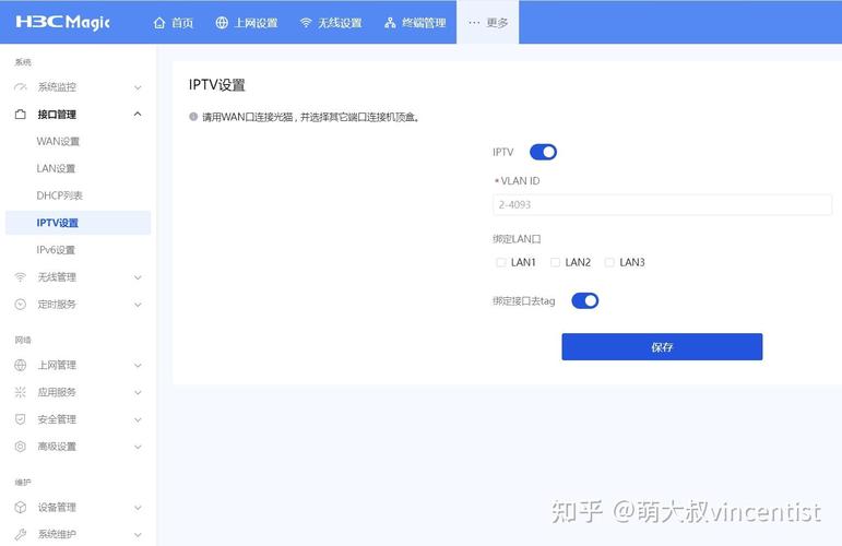 为什么要升级ipv6（为什么要升级到谣言级别）-图2