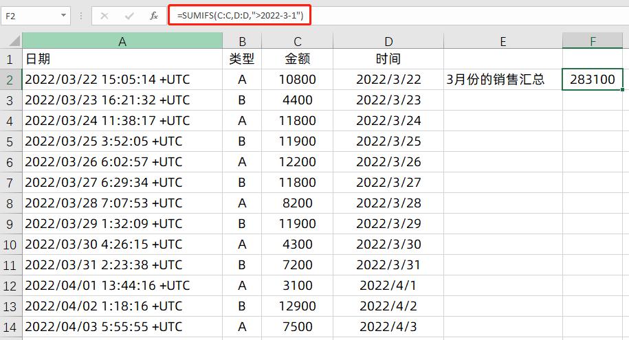 SUMIFS跨表格求和为什么乱码（sumifs跨表求和显示错误）-图3